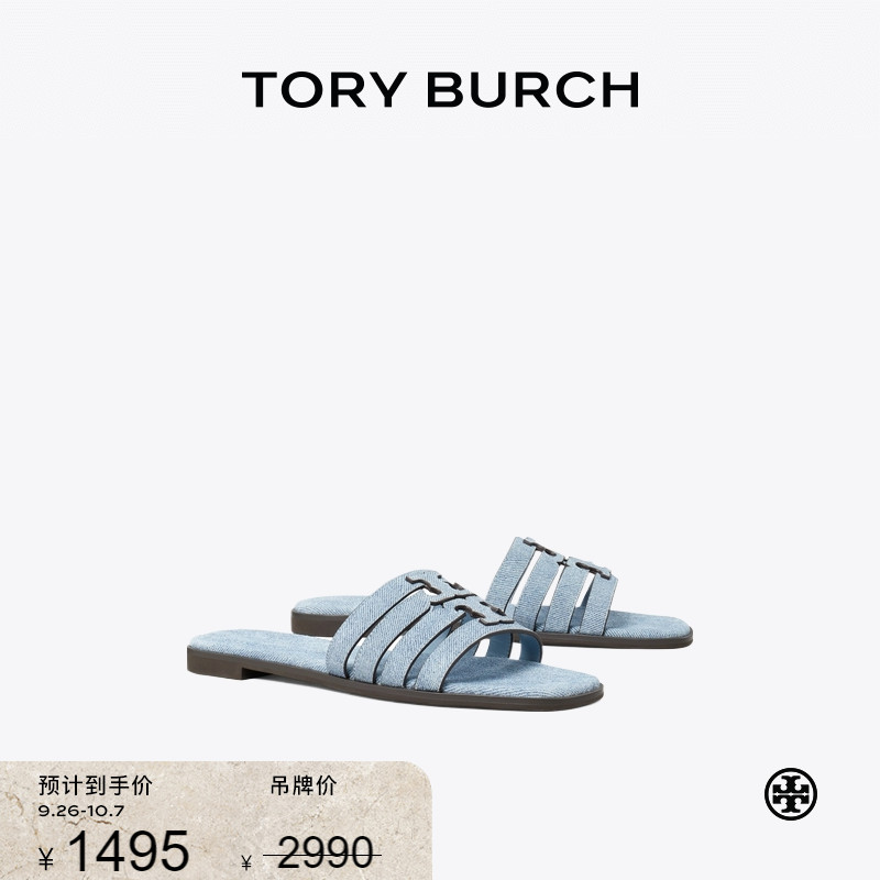 【限时礼遇】TORY BURCH 汤丽柏琦 INES 时装休闲拖鞋 167992