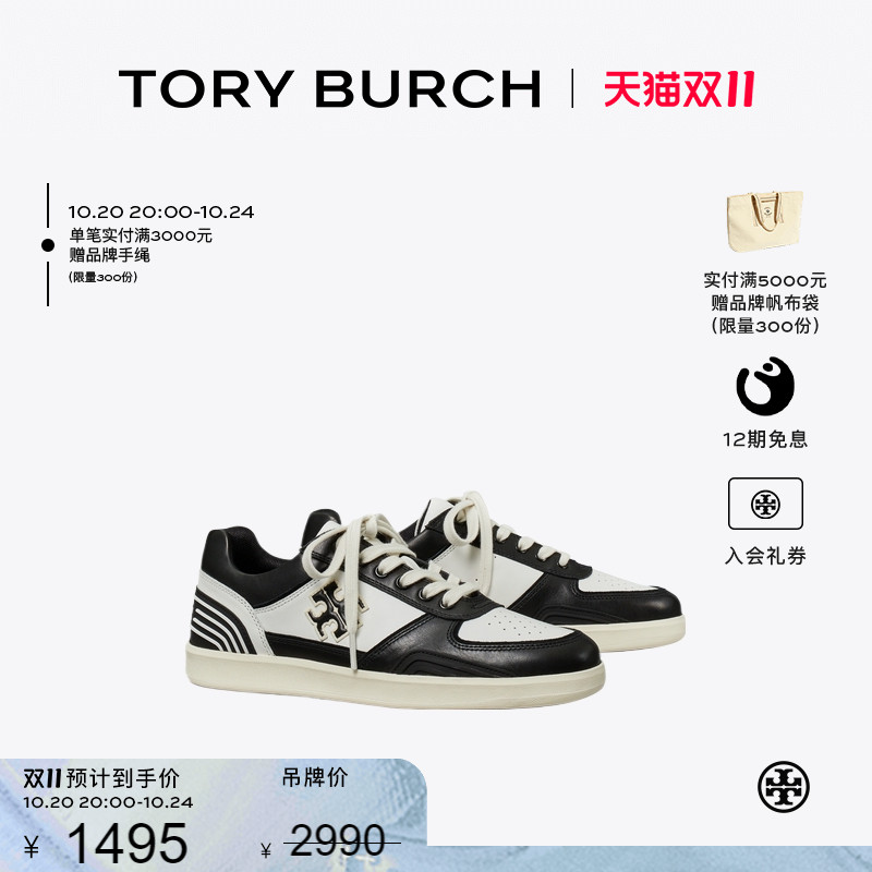 TORY BURCH 汤丽柏琦 CLOVER COURT系带运动鞋女鞋 152959