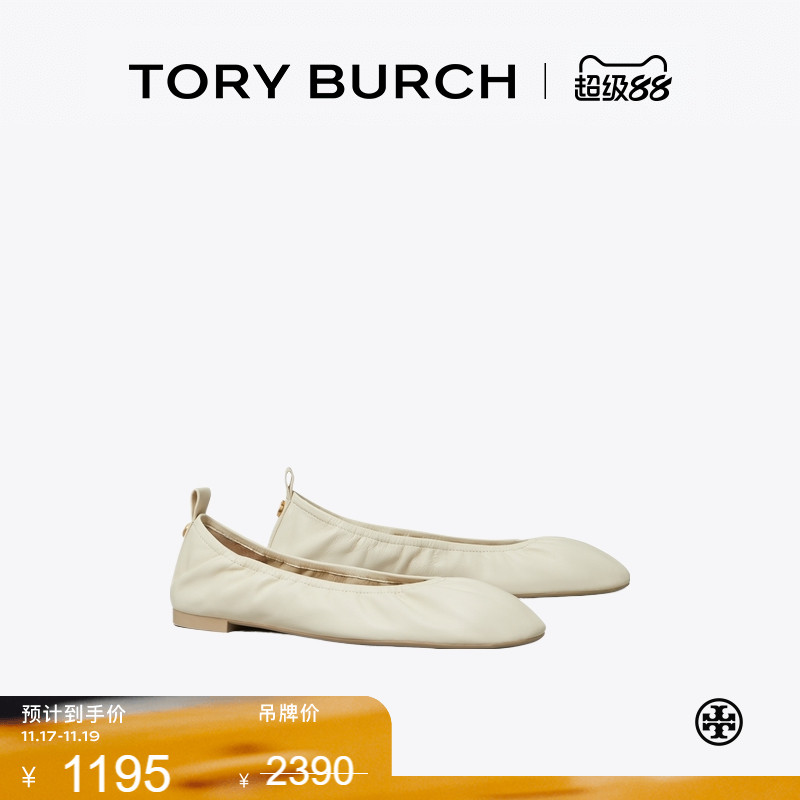 【季末礼遇】TORYBURCH汤丽柏琦双T LOGO芭蕾舞平底鞋单鞋159965