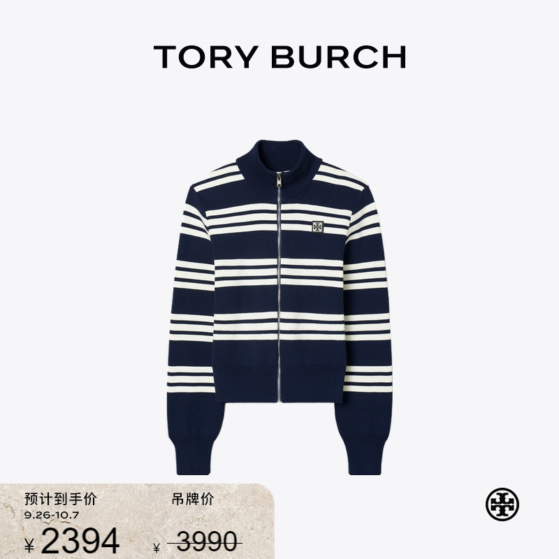 【限时礼遇】TORY BURCH 汤丽柏琦 条纹运动撞色外套 166454