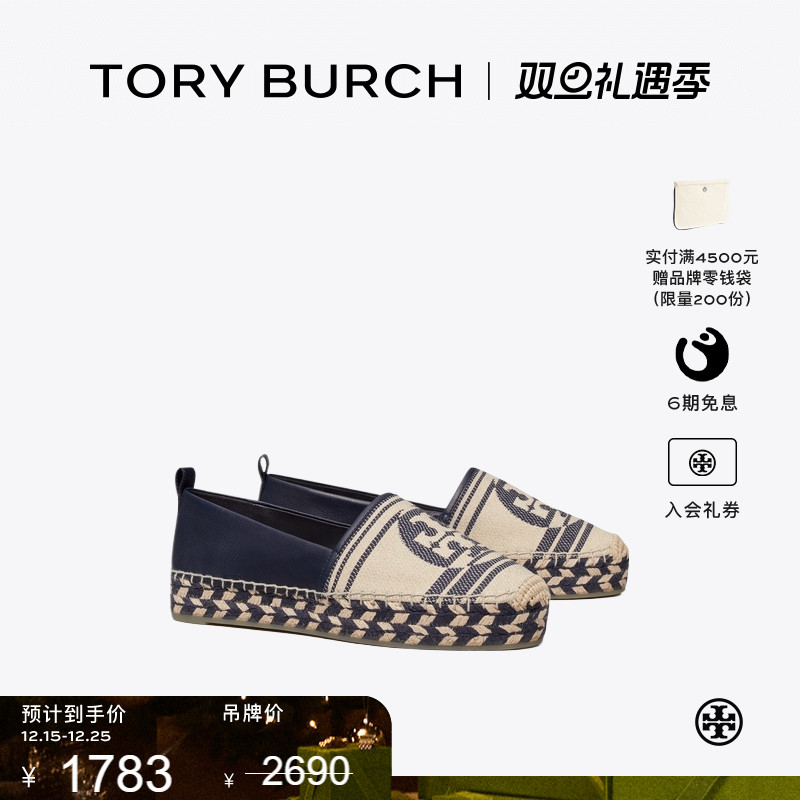 【线上专享】TORY BURCH 汤丽柏琦 双T LOGO渔夫鞋单鞋女鞋 89414