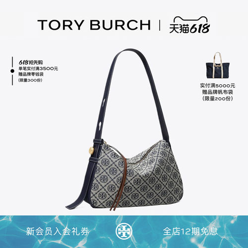 【12期免息】TORY BURCH 汤丽柏琦 ROMY T MONOGRAM 肩背包178737