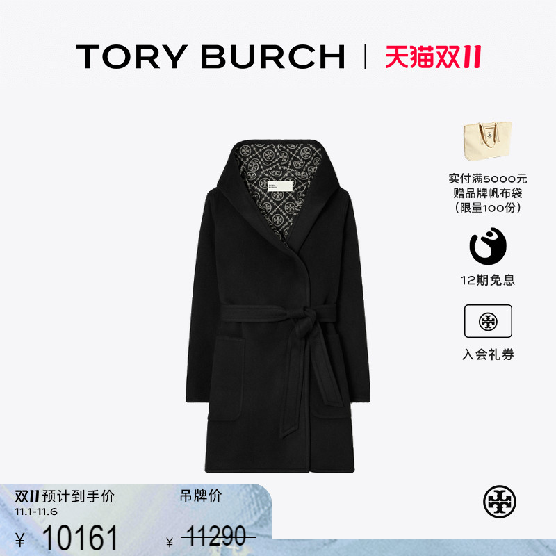 【12期免息】TORY BURCH汤丽柏琦经典翻领羊毛连帽大衣外套153871
