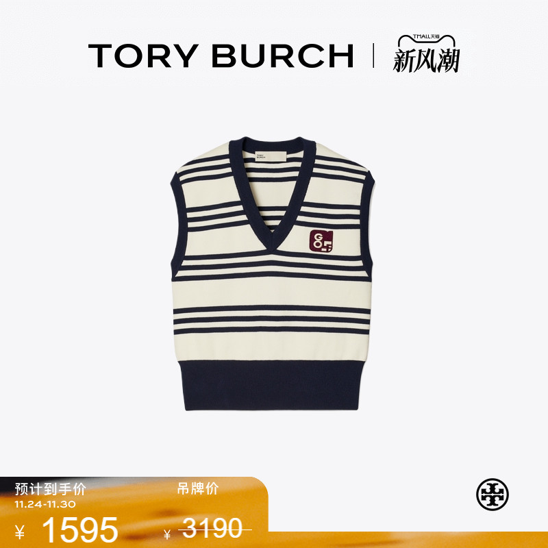 【季末礼遇】TORY BURCH 汤丽柏琦 V领条纹毛衣背心 165113