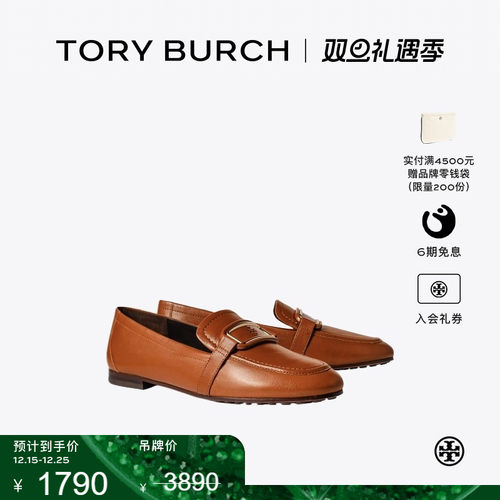 【季末礼遇】TORY BURCH 汤丽柏琦 GEORGIA 乐福鞋女鞋 163260