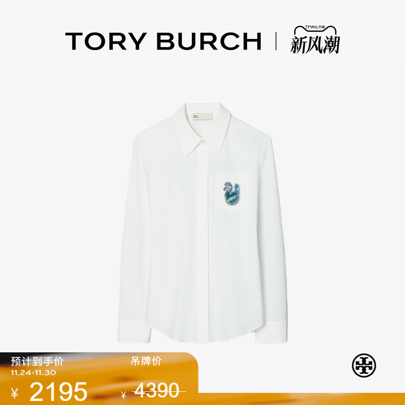 【季末礼遇】TORY BURCH 汤丽柏琦 小鸭纽扣长袖衬衫 167507