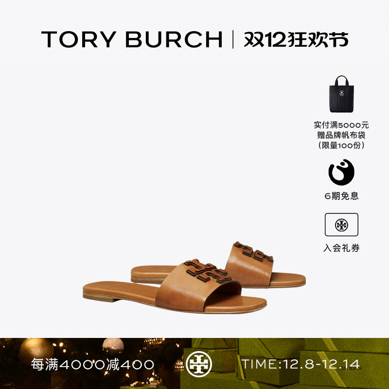 TORY BURCH 汤丽柏琦 INES 双T LOGO拖鞋单鞋女鞋 149466