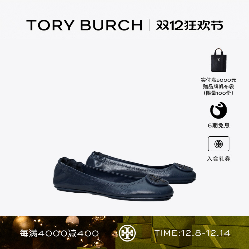 TORY BURCH 汤丽柏琦 MINNIE 旅行芭蕾舞平底鞋单鞋女鞋 141362