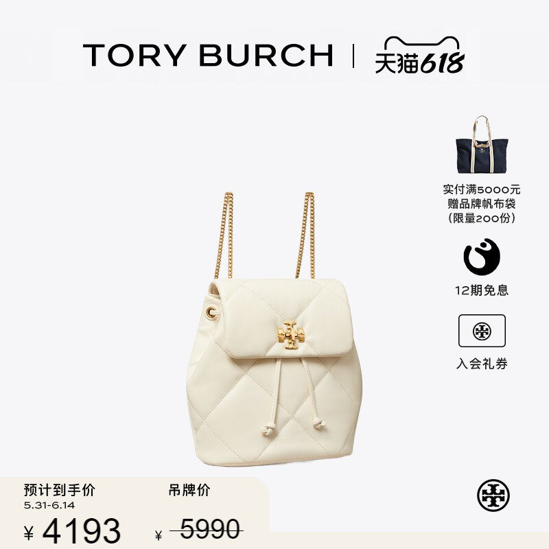 【季末礼遇】TORY BURCH 汤丽柏琦 KIRA 迷你菱格纹双肩包 170485