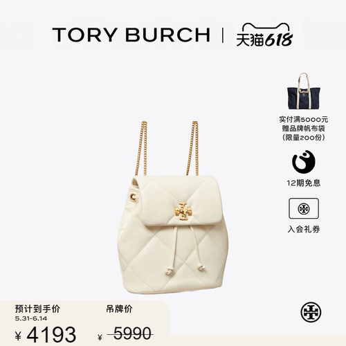 【季末礼遇】TORY BURCH 汤丽柏琦 KIRA 迷你菱格纹双肩包 170485