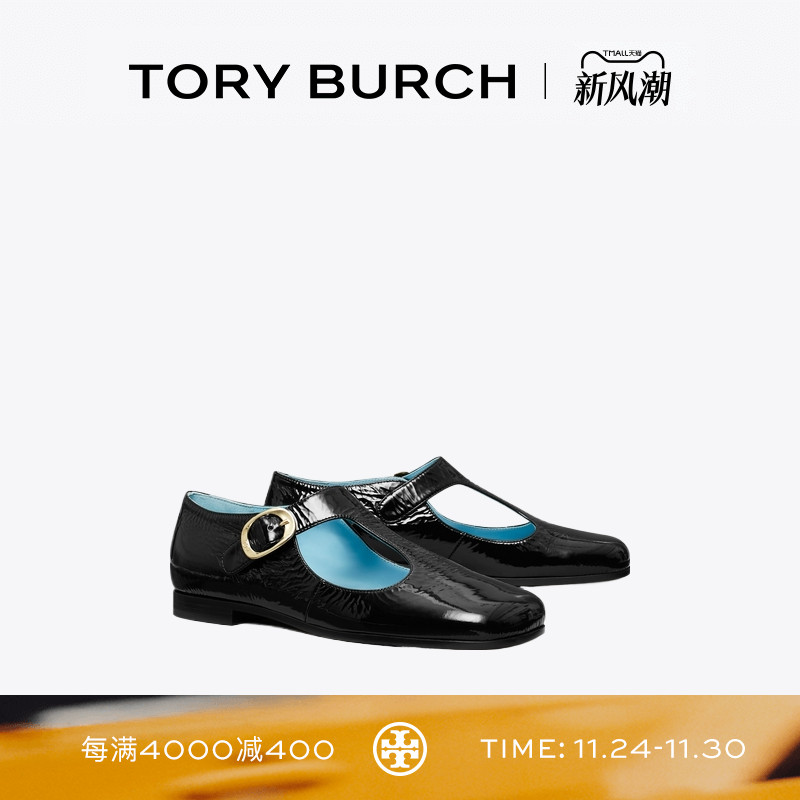 【秀场同款】TORY BURCH 汤丽柏琦 带扣带玛丽珍鞋女鞋 160008
