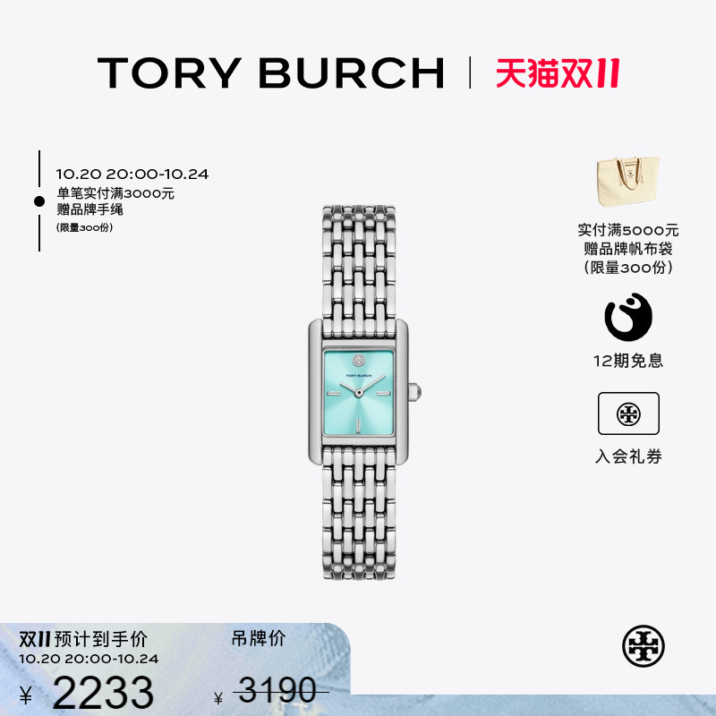 【季末礼遇】TORY BURCH 汤丽柏琦ELEANOR 小号腕表手表TBW1083