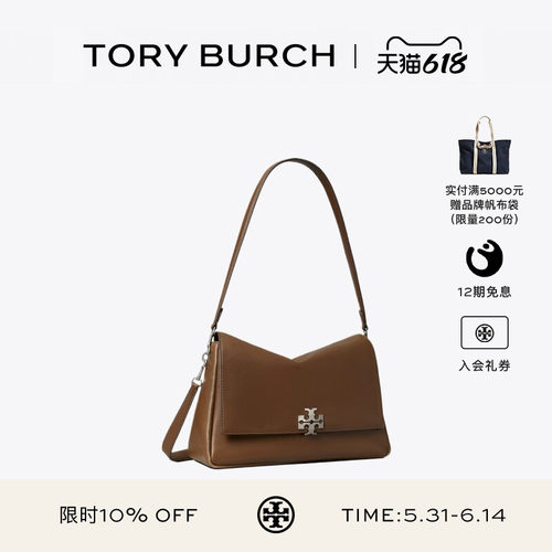【12期免息】TORY BURCH 汤丽柏琦 CHARLIE 斜挎肩背包女包183316