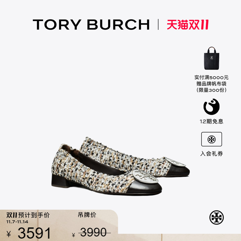 【12期免息】TORY BURCH 汤丽柏琦 CLAIRE 时尚芭蕾鞋女鞋 178649
