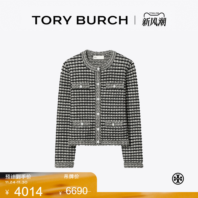 【季末礼遇】TORY BURCH 汤丽柏琦 圆领长袖纽扣提花开衫 163244