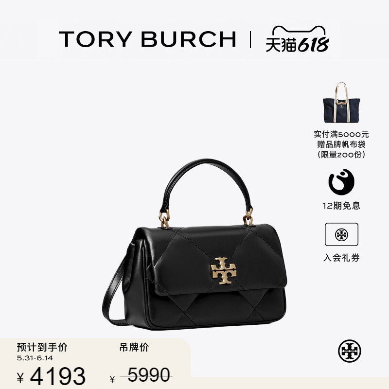 【季末礼遇】TORY BURCH 汤丽柏琦 KIRA 斜挎绗缝肩背包 154719