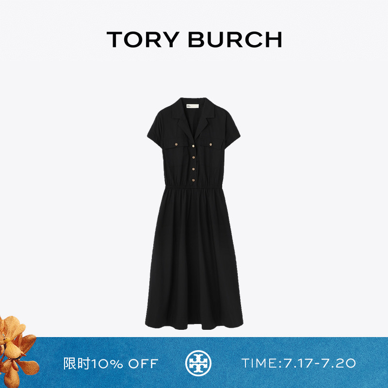 TORY BURCH 汤丽柏琦 休闲中长A字型款衬衫裙 162135
