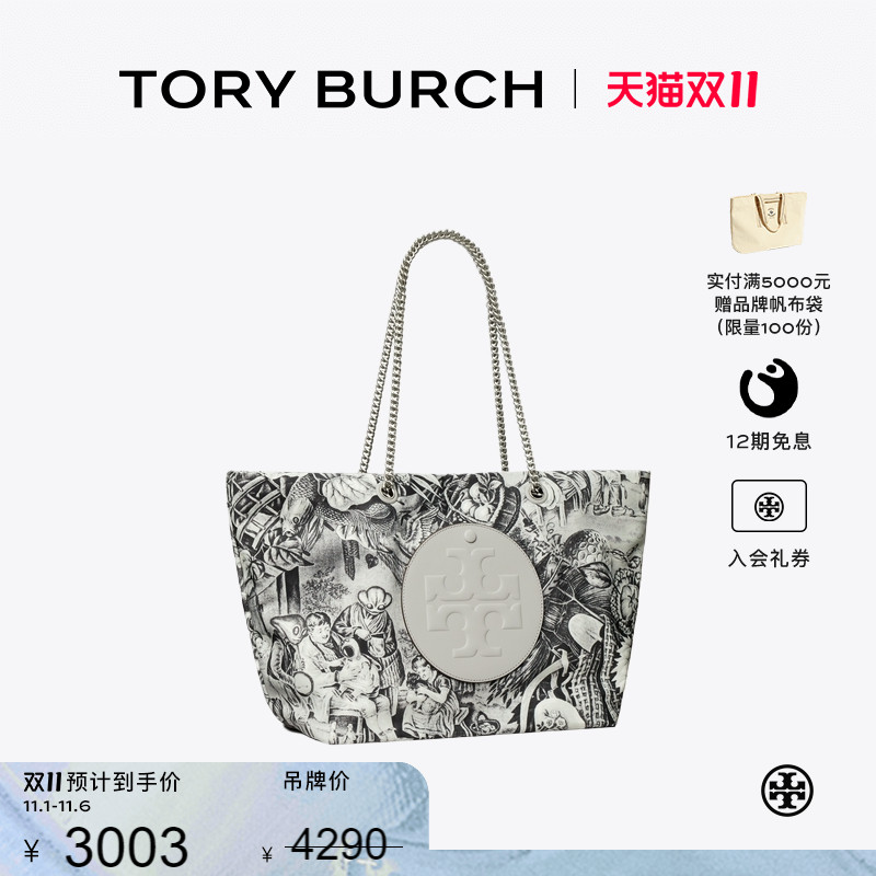 【季末礼遇】TORY BURCH 汤丽柏琦ELLA 链条印花单肩托特包175645