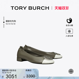 CLAIRE 汤丽柏琦 拼色芭蕾舞鞋 单鞋 175609 TORY 女鞋 BURCH