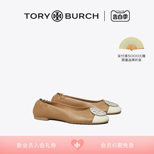 ToryBurch芭蕾舞平底鞋单鞋