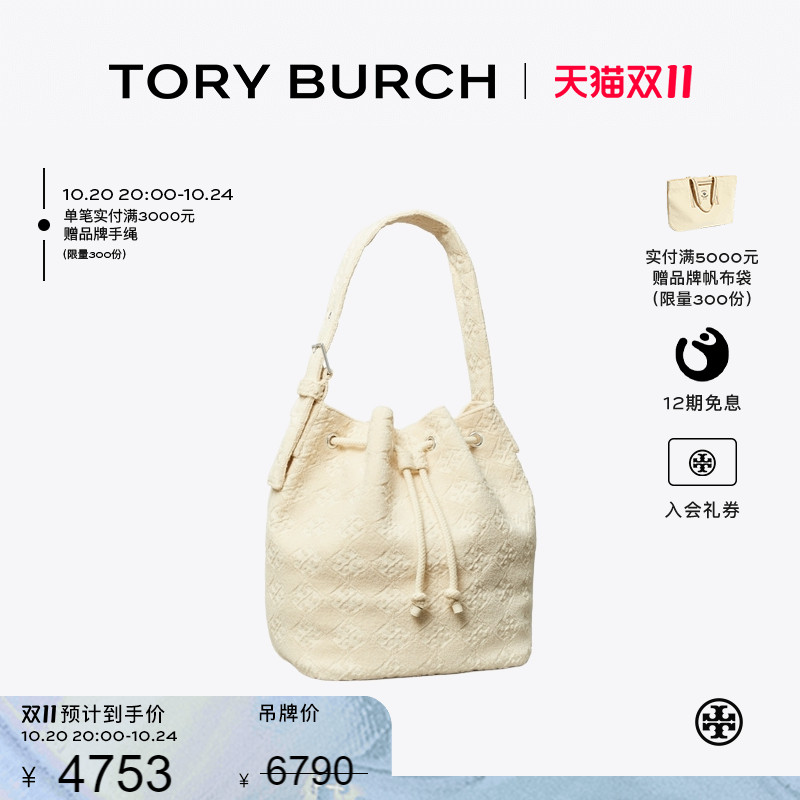 【季末礼遇】TORYBURCH汤丽柏琦T MONOGRAM 大号HOBO水桶包169128