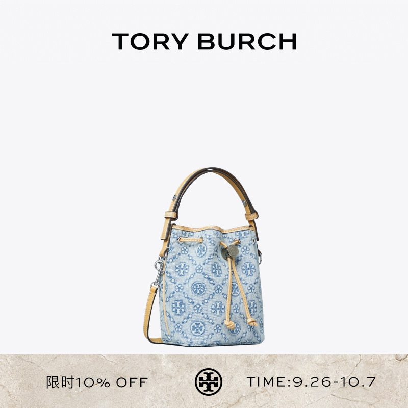 TORY BURCH 汤丽柏琦 T MONOGRAM 迷你丹宁水桶包女包 167761