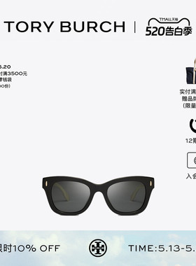 TORY BURCH 汤丽柏琦 MILLER 太阳眼镜墨镜 TY7225U