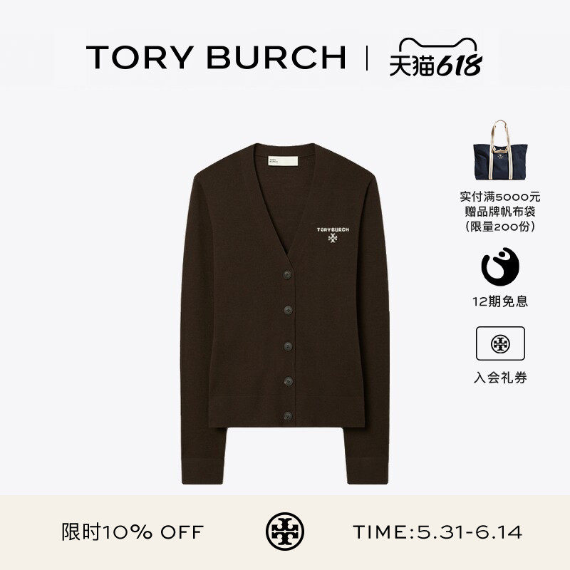 TORY BURCH 汤丽柏琦 SIMONE 羊毛纽扣长袖开衫 172964