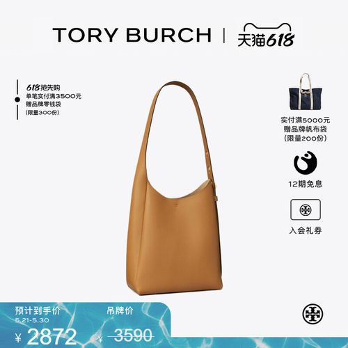 【季末礼遇】TORY BURCH 汤丽柏琦 ROMY 小号肩背HOBO包 175172