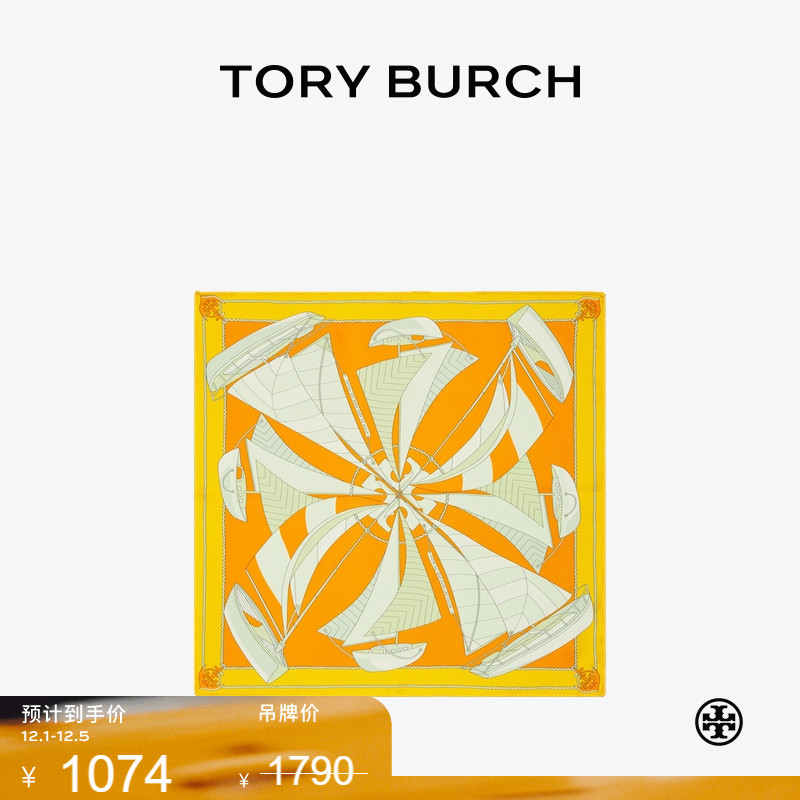 【季末礼遇】TORY BURCH 汤丽柏琦 帆船旋涡图案围巾 171201