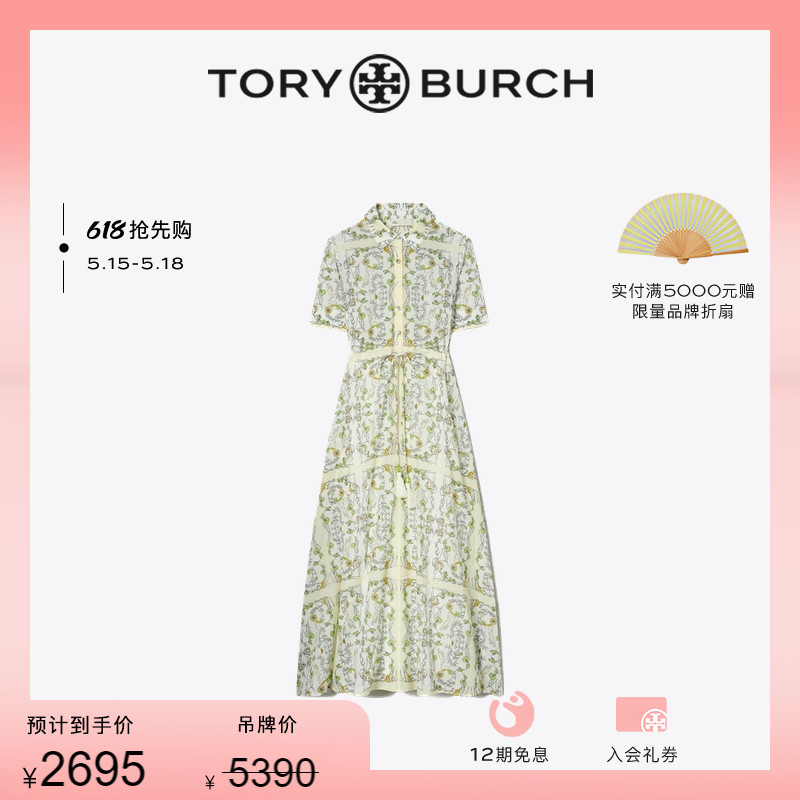 【季末礼遇】TORY BURCH 汤丽柏琦 田野对称印花衬衫连衣裙151799