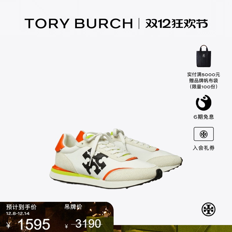 【季末礼遇】TORYBURCH汤丽柏琦DESTINY 休闲运动鞋阿甘鞋 166917