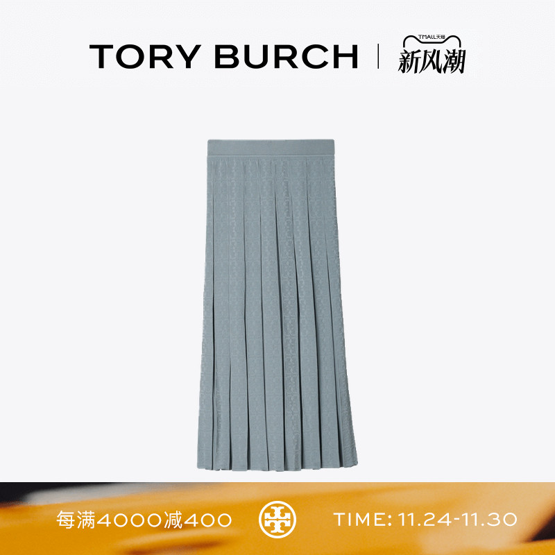 TORY BURCH 汤丽柏琦 T MONOGRAM 提花半身裙 171887