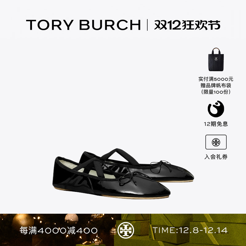 TORY BURCH 汤丽柏琦 露趾玛丽珍芭蕾鞋女鞋 170780