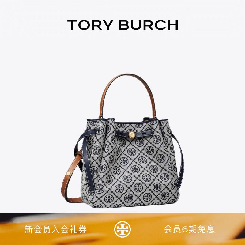 TORY BURCH 汤丽柏琦 ROMY T MONOGRAM 斜挎水桶包女包 178016