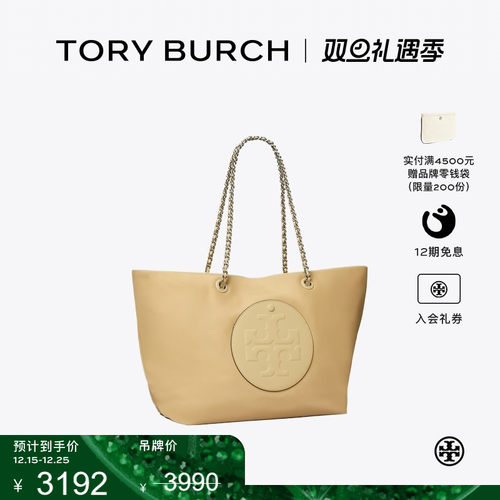 【季末礼遇】TORY BURCH 汤丽柏琦ELLA 单肩链条托特包女包171639