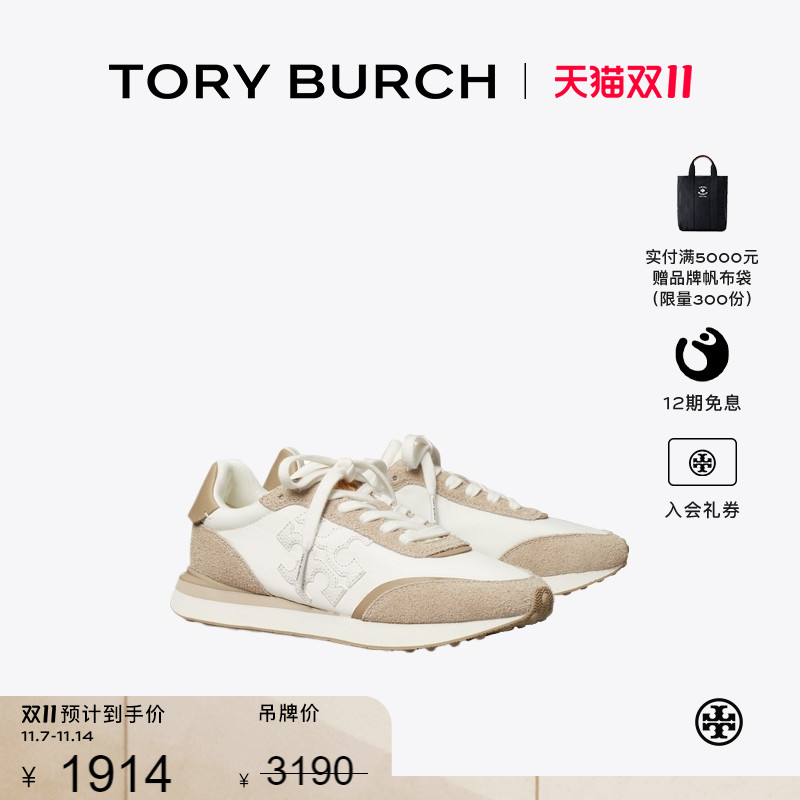 【季末礼遇】TORY BURCH汤丽柏琦DESTINY 休闲运动鞋阿甘鞋166917