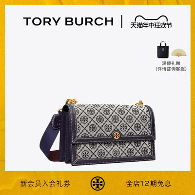 Toryburch中号提花肩背包