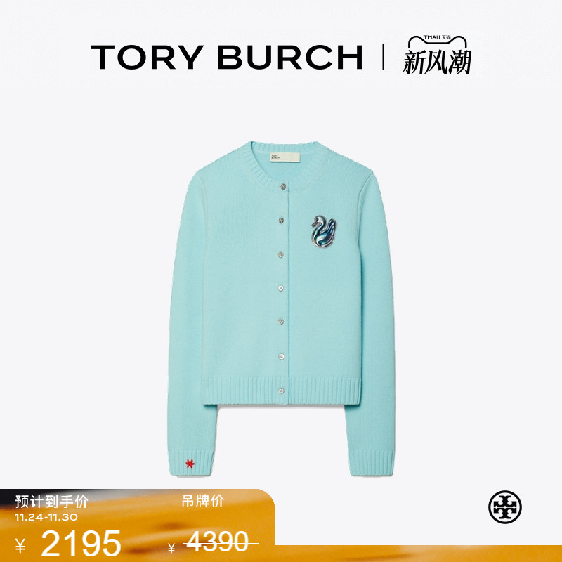 【季末礼遇】TORY BURCH汤丽柏琦 运动系列 幸运鸭羊毛开衫166500