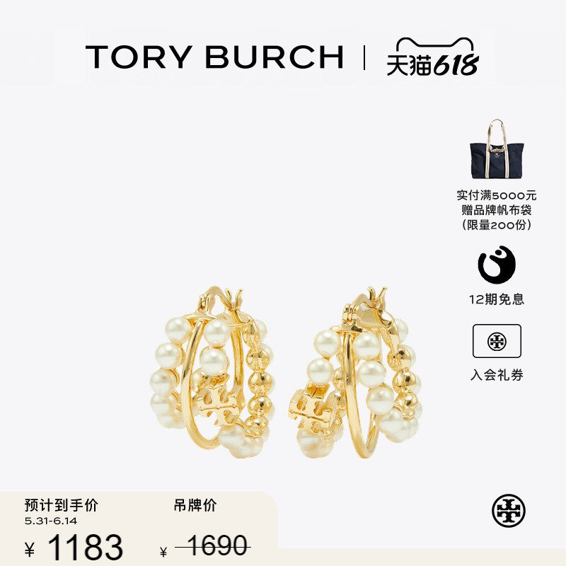 【季末礼遇】TORY BURCH 汤丽柏琦 月影流光系列多圈形耳环167337