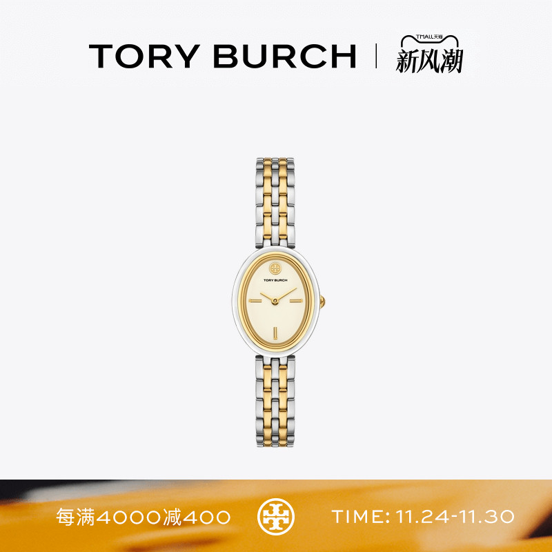 TORY BURCH 汤丽柏琦 椭圆造型链条手表腕表 TBW6033