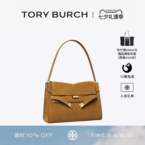 TORY BURCH 汤丽柏琦 LEE RADZIWILL 大号绒面革肩背包 174353