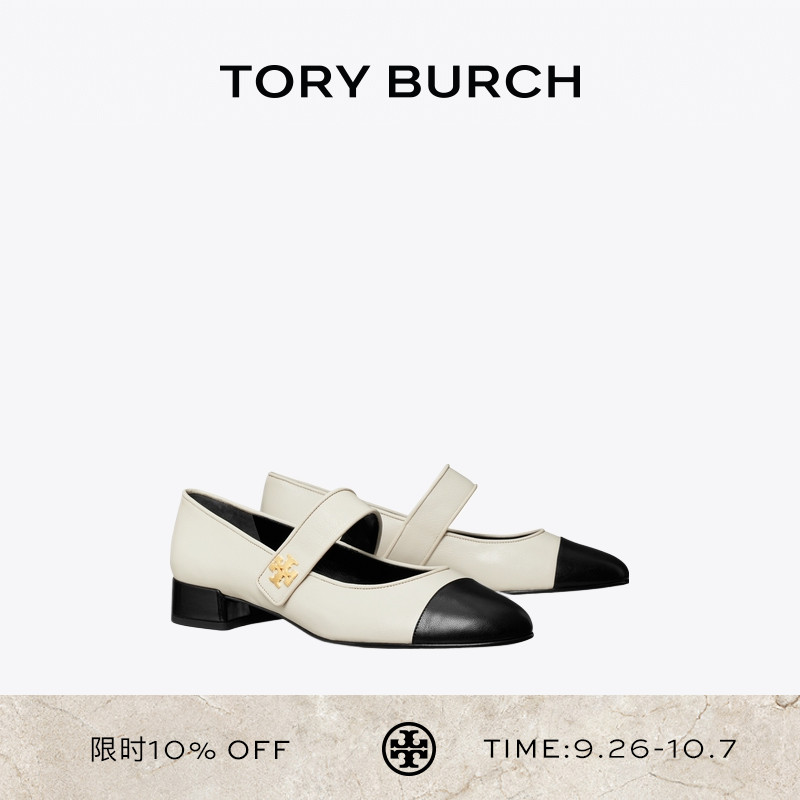 TORY BURCH 汤丽柏琦 拼色玛丽珍低跟芭蕾鞋单鞋女鞋 161779