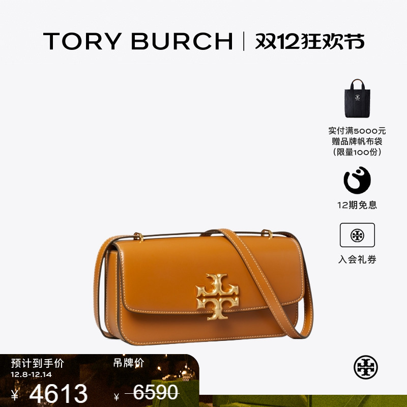 【季末礼遇】TORY BURCH 汤丽柏琦 ELEANOR 小号翻盖法棍包 89644
