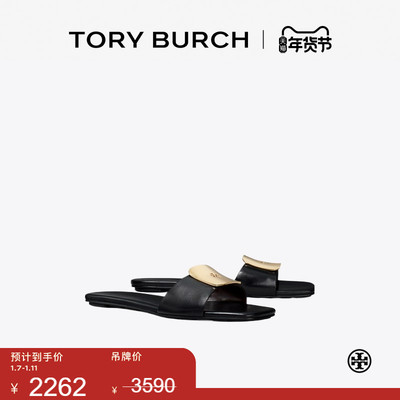 【季末礼遇】TORY BURCH 汤丽柏琦 GEORGIA 平底拖鞋女鞋 170862