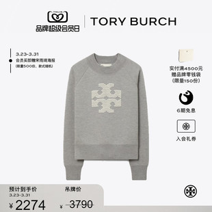 限时礼遇 保暖圆领套头羊毛毛衣 TORY 汤丽柏琦 174713 BURCH