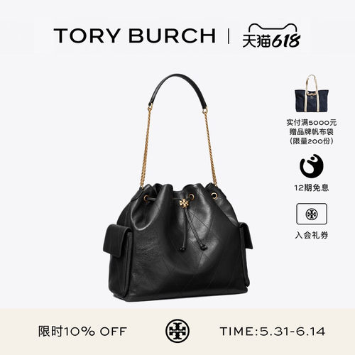 TORY BURCH 汤丽柏琦 CHARLIE大号绗缝抽绳水桶包 185830