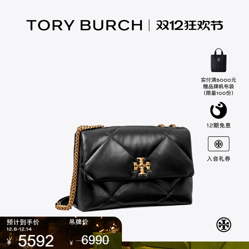 TORY BURCH 汤丽柏琦 KIRA 菱格纹链条斜挎包女包 154704