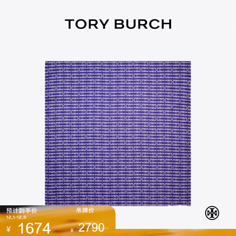 【季末礼遇】TORY BURCH 汤丽柏琦 T MONOGRAM 桑蚕丝方巾 166713