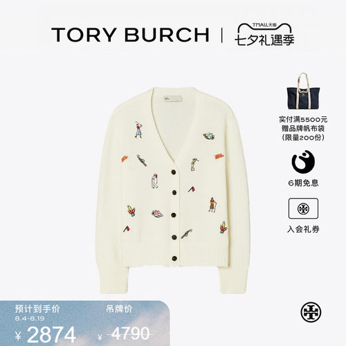 【限时礼遇】TORY BURCH 汤丽柏琦 运动系列 高尔夫开衫 179152